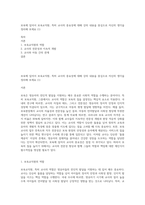 보육에 있어서 보육교직원, 특히 교사의 중요성에 대해 강의 내용을 중심으로 자신의 생각을 정리해 보세요 (1)-1