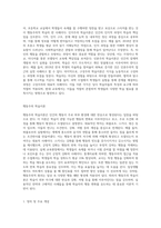 (교육심리학) 행동주의 학습이론, 인지주의 학습이론, 사회학습이론, 인본주의 학습이론, 구성주의 학습이론-2