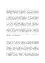 (교육심리학) 행동주의 학습이론, 인지주의 학습이론, 사회학습이론, 인본주의 학습이론, 구성주의 학습이론-3