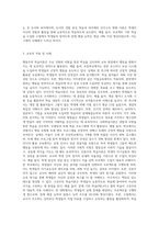 (교육심리학) 행동주의 학습이론, 인지주의 학습이론, 사회학습이론, 인본주의 학습이론, 구성주의 학습이론-4