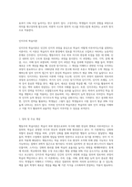 (교육심리학) 행동주의 학습이론, 인지주의 학습이론, 사회학습이론, 인본주의 학습이론, 구성주의 학습이론-5