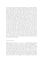 (교육심리학) 행동주의 학습이론, 인지주의 학습이론, 사회학습이론, 인본주의 학습이론, 구성주의 학습이론-6
