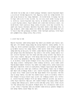(교육심리학) 행동주의 학습이론, 인지주의 학습이론, 사회학습이론, 인본주의 학습이론, 구성주의 학습이론-7