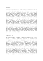 (교육심리학) 행동주의 학습이론, 인지주의 학습이론, 사회학습이론, 인본주의 학습이론, 구성주의 학습이론-8