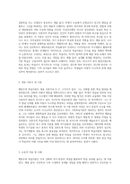 (교육심리학) 행동주의 학습이론, 인지주의 학습이론, 사회학습이론, 인본주의 학습이론, 구성주의 학습이론-9