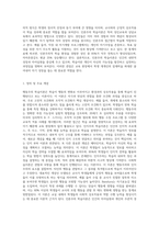 (교육심리학) 행동주의 학습이론, 인지주의 학습이론, 사회학습이론, 인본주의 학습이론, 구성주의 학습이론-11