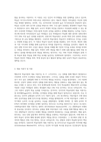 (교육심리학) 행동주의 학습이론, 인지주의 학습이론, 사회학습이론, 인본주의 학습이론, 구성주의 학습이론-12