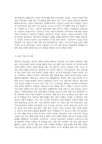 (교육심리학) 행동주의 학습이론, 인지주의 학습이론, 사회학습이론, 인본주의 학습이론, 구성주의 학습이론-13