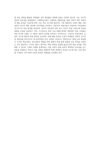 (교육심리학) 행동주의 학습이론, 인지주의 학습이론, 사회학습이론, 인본주의 학습이론, 구성주의 학습이론-17