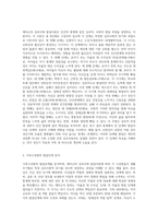 에릭슨의 심리사회 발달이론 8단계를 간단히 요약하고 본인의 가족구성원의 발달단계를 구성하세요-2