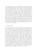 에릭슨의 심리사회 발달이론 8단계를 간단히 요약하고 본인의 가족구성원의 발달단계를 구성하세요-3