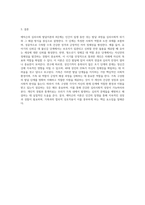 에릭슨의 심리사회 발달이론 8단계를 간단히 요약하고 본인의 가족구성원의 발달단계를 구성하세요-4