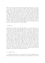 인간행동이론 2가지를 선택하여 비교 분석하고, 사회복지실천현장에서 적용 가능한 부분과 이유를 설명 (7)-2