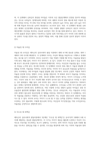 에릭슨의 심리사회 발달이론 8단계를 간단히 요약하고 본인의 가족구성원의 발달단계를 구성하세요-3