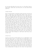 에릭슨의 심리사회 발달이론 8단계를 간단히 요약하고 본인의 가족구성원의 발달단계를 구성하세요-5