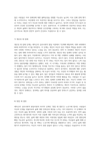 에릭슨의 심리사회 발달이론 8단계를 간단히 요약하고 본인의 가족구성원의 발달단계를 구성하세요-6