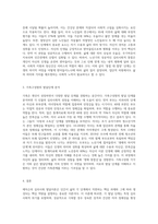 에릭슨의 심리사회 발달이론 8단계를 간단히 요약하고 본인의 가족구성원의 발달단계를 구성하세요-7