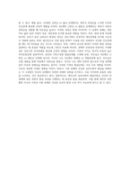 에릭슨의 심리사회 발달이론 8단계를 간단히 요약하고 본인의 가족구성원의 발달단계를 구성하세요-8