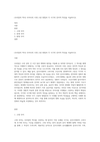 (우리말의 역사) 국어사의 시대 구분 방법과 각 시기의 언어적 특징을 서술하시오-1