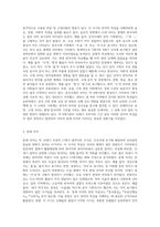 (우리말의 역사) 국어사의 시대 구분 방법과 각 시기의 언어적 특징을 서술하시오-2