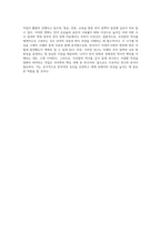 (우리말의 역사) 국어사의 시대 구분 방법과 각 시기의 언어적 특징을 서술하시오-4