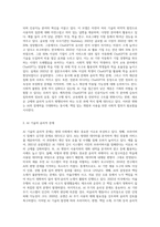 ChatGPT 열풍이 가져온 AI 의 미래와 도전에 대해서 논하라-2