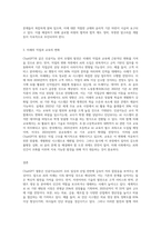 ChatGPT 열풍이 가져온 AI 의 미래와 도전에 대해서 논하라-3