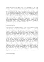 인공지능 관련 자유주제-2