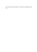 인공지능 관련 자유주제-4