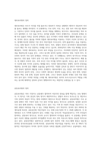 보육유형에서 대리육아형과 공동육아형에 대해 구체적 설명, 비교분석하고 그에 따른 장단점에 대해-2