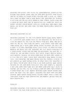보육유형에서 대리육아형과 공동육아형에 대해 구체적 설명, 비교분석하고 그에 따른 장단점에 대해-3