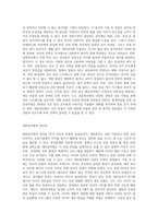 보육유형에서 대리육아형과 공동육아형에 대해 구체적 설명, 비교분석하고 그에 따른 장단점에 대해-4