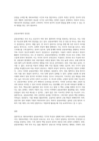 보육유형에서 대리육아형과 공동육아형에 대해 구체적 설명, 비교분석하고 그에 따른 장단점에 대해-5