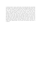 보육유형에서 대리육아형과 공동육아형에 대해 구체적 설명, 비교분석하고 그에 따른 장단점에 대해-6
