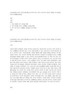 (운동과영양) 2019 국민건강통계를 참고하여 최근 3년간 우리나라 성인의 연령별 걷기실천율, 유산소신체활동실천율-1