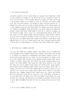 (운동과영양) 2019 국민건강통계를 참고하여 최근 3년간 우리나라 성인의 연령별 걷기실천율, 유산소신체활동실천율-2