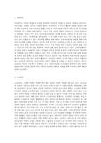 사회복지학에서 사회복지실천분야(아동,여성,노인,장애인,학교사회복지,의료사회복지,교정복지,군사회복지 등)에서-2