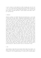 사회복지학에서 사회복지실천분야(아동,여성,노인,장애인,학교사회복지,의료사회복지,교정복지,군사회복지 등)에서-3