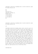 사회복지행정 및 사회복지서비스의 전달체계를 정리한 후 우리나라의 사회복지서비스 전달체계의 문제점을 사례를 들어 설명-1
