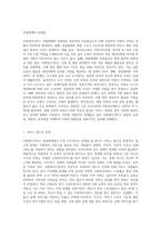 사회복지행정 및 사회복지서비스의 전달체계를 정리한 후 우리나라의 사회복지서비스 전달체계의 문제점을 사례를 들어 설명-3