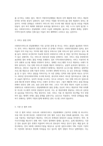 사회복지행정 및 사회복지서비스의 전달체계를 정리한 후 우리나라의 사회복지서비스 전달체계의 문제점을 사례를 들어 설명-4
