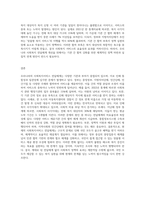 사회복지행정 및 사회복지서비스의 전달체계를 정리한 후 우리나라의 사회복지서비스 전달체계의 문제점을 사례를 들어 설명-5