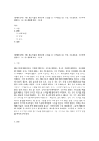 (원예작물학1 B형) 채소작물의 화아분화 요인을 (1) 내적요인, (2) 일장, (3) 온도로 구분하여 설명하고 (4) 채소종류에 따른 구분과-1