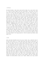 (원예작물학1 B형) 채소작물의 화아분화 요인을 (1) 내적요인, (2) 일장, (3) 온도로 구분하여 설명하고 (4) 채소종류에 따른 구분과-2