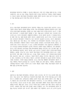 (원예작물학1 B형) 채소작물의 화아분화 요인을 (1) 내적요인, (2) 일장, (3) 온도로 구분하여 설명하고 (4) 채소종류에 따른 구분과-3