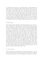(교육심리학) 행동주의 학습이론, 인지주의 학습이론, 사회학습이론, 인본주의 학습이론, 구성주의 학습이론에 대해 (5)-2