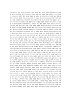 (교육심리학) 행동주의 학습이론, 인지주의 학습이론, 사회학습이론, 인본주의 학습이론, 구성주의 학습이론에 대해 (5)-3