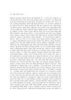 (교육심리학) 행동주의 학습이론, 인지주의 학습이론, 사회학습이론, 인본주의 학습이론, 구성주의 학습이론에 대해 (5)-4