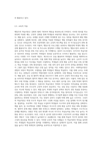 (교육심리학) 행동주의 학습이론, 인지주의 학습이론, 사회학습이론, 인본주의 학습이론, 구성주의 학습이론에 대해 (5)-5