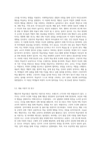 (교육심리학) 행동주의 학습이론, 인지주의 학습이론, 사회학습이론, 인본주의 학습이론, 구성주의 학습이론에 대해 (5)-7